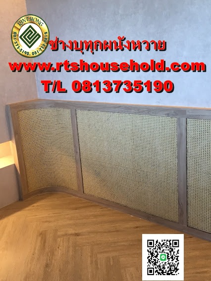 “# ช่างบุผนังหวาย 0817354812  ช่างบุผนังห้องเด็ก   บุผ้าหัวเตียง  บุผนังกันกระเเทก ช่างซ่อมเฟอร์นิเจอร์หวาย ช่างซ่อมเฟอร์นิเจอร์ไม้   Rattan and wood Furniture Repair #” ชุดหวายเก่าเก้าอี้ไม้เก่า ของท่านให้เหมือนชุดใหม่ (Rattan and wood Furniture Repair) 