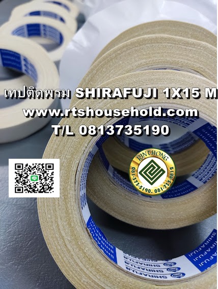 #พรมอัดเรียบ  เทปกาวติดพรม 0817354812 พลาสติกคลุมพรม  งานอีเว้นพร้อมส่ง PATTAYA   RAYONK   BKK  #  #เทปกาวติดพรม  คุณภาพสูง เหนียวยึดเกาะติดแน่น ม้วนเดียวเอาอยู่ ไม่ทิ้งคราบกาวรื้อถอนง่ายกว้าง1นิ้วX 15 M. บรรจุ 56 ม้วน/ กล่อง เช่น การจัดบูท งานอีเว้นท์ # 