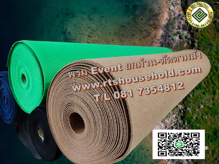 #พรมอัดเรียบ  เทปกาวติดพรม 0817354812 พลาสติกคลุมพรม  งานอีเว้นพร้อมส่ง PATTAYA   RAYONK   BKK  #  #เทปกาวติดพรม  คุณภาพสูง เหนียวยึดเกาะติดแน่น ม้วนเดียวเอาอยู่ ไม่ทิ้งคราบกาวรื้อถอนง่ายกว้าง1นิ้วX 15 M. บรรจุ 56 ม้วน/ กล่อง เช่น การจัดบูท งานอีเว้นท์ # 