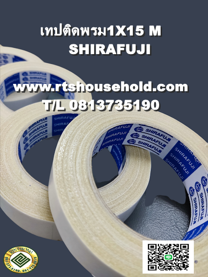 #พรมอัดเรียบ  เทปกาวติดพรม 0817354812 พลาสติกคลุมพรม  งานอีเว้นพร้อมส่ง PATTAYA   RAYONK   BKK  #  #เทปกาวติดพรม  คุณภาพสูง เหนียวยึดเกาะติดแน่น ม้วนเดียวเอาอยู่ ไม่ทิ้งคราบกาวรื้อถอนง่ายกว้าง1นิ้วX 15 M. บรรจุ 56 ม้วน/ กล่อง เช่น การจัดบูท งานอีเว้นท์ # 