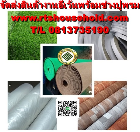 #พรมอัดเรียบ  เทปกาวติดพรม 0817354812 พลาสติกคลุมพรม  งานอีเว้นพร้อมส่ง PATTAYA   RAYONK   BKK  #  #เทปกาวติดพรม  คุณภาพสูง เหนียวยึดเกาะติดแน่น ม้วนเดียวเอาอยู่ ไม่ทิ้งคราบกาวรื้อถอนง่ายกว้าง1นิ้วX 15 M. บรรจุ 56 ม้วน/ กล่อง เช่น การจัดบูท งานอีเว้นท์ # 