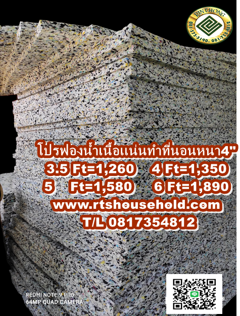 ฟองน้ำอัดสำเร็จรูป0813735190 PATTAYA   RAYONK   BKK   ใช้ทำเบาะรองนั่งต่างๆ  “#เบาะรองนั่งโซฟา#”“#เบาะสมาธิ อาสนะ #” “#เบาะบุผนัง#”   “#เบาะรถยนต์#”  “#เบาะวางโซฟาไม้ #”  ขนาดเบาะฟองน้ำอัดสำเร็จรูป 33ซม*33ซม*หนา1-2-3นิ้ว 40ซม*40ซม*หนา1-2-3นิ้ว 50ซม*60ซม* 