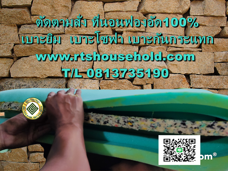 ฟองน้ำอัดสำเร็จรูป0813735190 PATTAYA   RAYONK   BKK   ใช้ทำเบาะรองนั่งต่างๆ  “#เบาะรองนั่งโซฟา#”“#เบาะสมาธิ อาสนะ #” “#เบาะบุผนัง#”   “#เบาะรถยนต์#”  “#เบาะวางโซฟาไม้ #”  ขนาดเบาะฟองน้ำอัดสำเร็จรูป 33ซม*33ซม*หนา1-2-3นิ้ว 40ซม*40ซม*หนา1-2-3นิ้ว 50ซม*60ซม* 