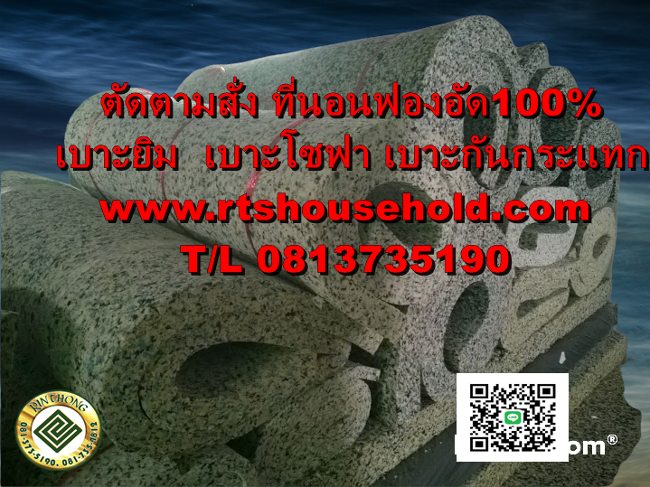 ฟองน้ำอัดสำเร็จรูป0813735190 PATTAYA   RAYONK   BKK   ใช้ทำเบาะรองนั่งต่างๆ  “#เบาะรองนั่งโซฟา#”“#เบาะสมาธิ อาสนะ #” “#เบาะบุผนัง#”   “#เบาะรถยนต์#”  “#เบาะวางโซฟาไม้ #”  ขนาดเบาะฟองน้ำอัดสำเร็จรูป 33ซม*33ซม*หนา1-2-3นิ้ว 40ซม*40ซม*หนา1-2-3นิ้ว 50ซม*60ซม* 
