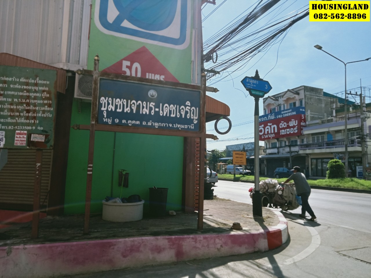 ขายที่ดินแนวรถไฟฟ้าคูคต ซอยจามร ก.(แปลง1) ลำลูกกา ปทุมธานี