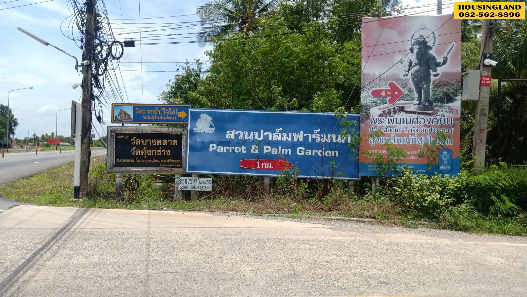 ขายที่ดิน ใกล้วัดสมานรัตนาราม บางคล้า ฉะเชิงเทรา