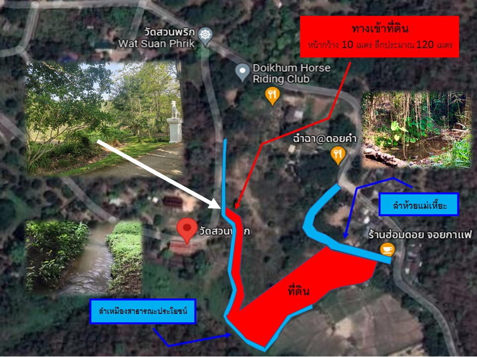 ขายที่ดิน แม่เหียะ เชียงใหม่ 3 ไร่ 1 งาน ติดลำคลอง ลำห้วย วิวทุ่งนา ภูเขา  ใกล้วัดสวนพริก พืชสวนโลก พระธาตุดอยคํา เดินทางสะดวก ไม่ไกลสนามบินและตัวเมือง