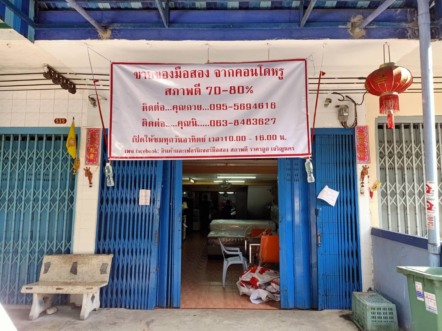 ขาย อาคารพาณิชย์ เจริญนคร 14 ลดเหลือเพียง 9.75 ล้านบาทเท่านั้น