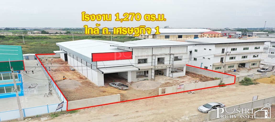 โรงงานใหม่สไตล์โมเดิร์น 1.5 ไร่ พื้นที่ใช้สอยเยอะถึง 1,270 ตร.ม. พร้อมสำนักงาน 2 ชั้น พื้นที่จอดรถ ใกล้ ถ. เศรษฐกิจ  KK4050S