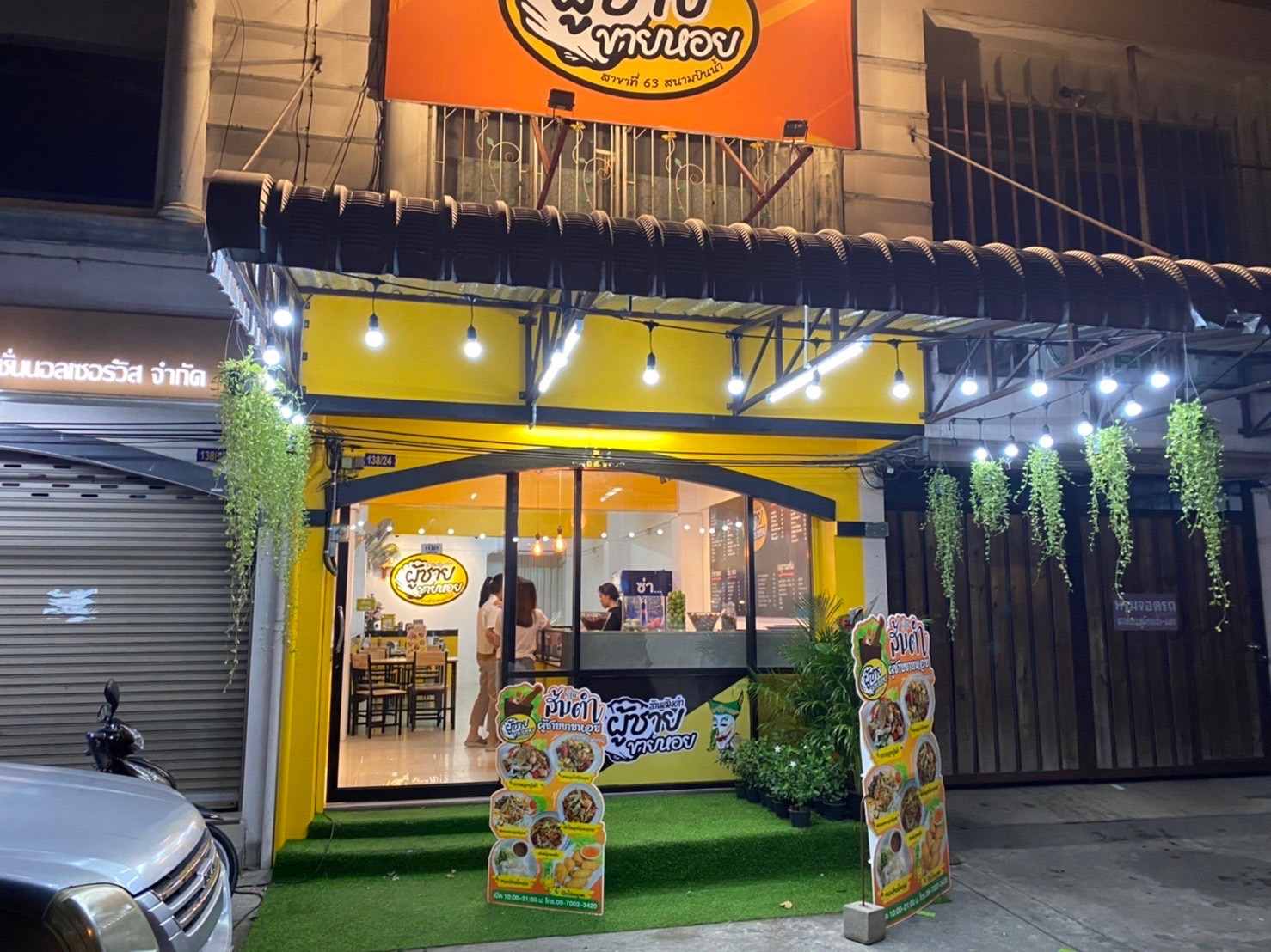 เซ้งร้าน‼️ ส้มตำผู้ชายขายหอย สาขาสนามบินน้ำ พร้อมแฟรนไชส์ 