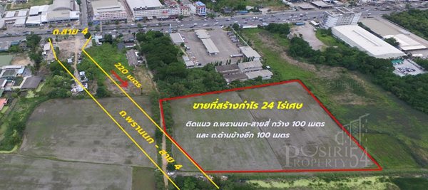 ขายที่สร้างกำไร 24ไร่เศษ ราคาโปรโมชั่น ติดแนว ถ.พรานนก-สายสี่ กว้าง100 เมตร และ ถ.ด้านข้างอีก 100 เมตร ขายพิเศษ