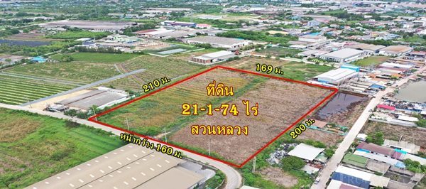 ขายไข่แดง 21 ไร่ กับพื้นที่สีม่วง หน้ากว้าง 160 ม. ติดถนนสวนหลวง ใกล้ ถ.เศรษฐกิจและพุทธสาคร ราคาพิเศษ - kk1320S