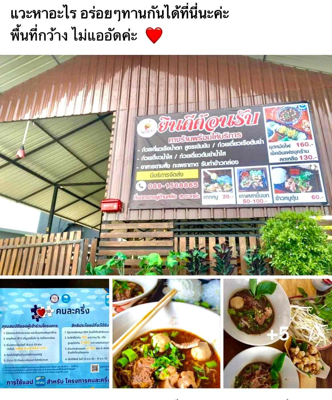 เซ้ง-เช่า‼️ ร้านก๋วยเตี๋ยว อาหารตามสั่ง @สมุทรปราการ ( ต.บางบ่อ อ.บางบ่อ ) 