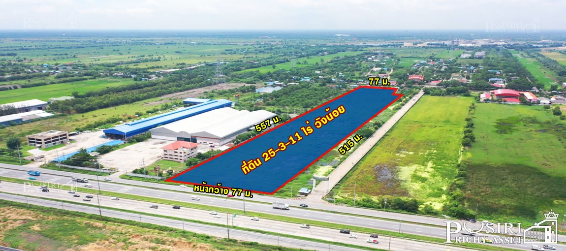 ที่ถมแล้ว 25 ไร่ ทำเลดี เด่น เห็นได้ชัด เดินทางสะดวกติดทางคู่ขนานถนนพหลโยธิน-อยุธยา ราคาถูกกว่าตลาด