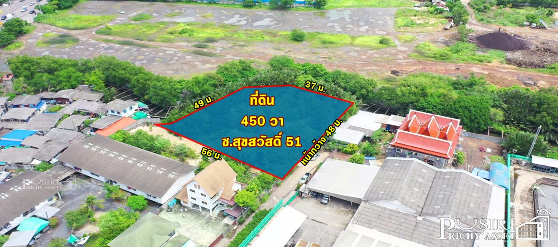ที่ถมแล้ว 450 วา สีม่วง 100 % ใจกลางสุขสวัสดิ์ 51 สร้างโรงงานได้ทุกประเภท 