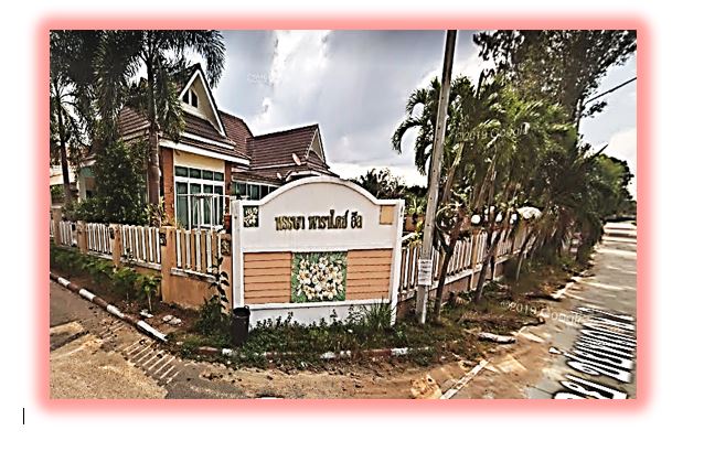 ขายที่ดินเปล่า ในโครงการหรรษา พาราไดซ์ ฮีล ตำบลหนองปรือ อำเภอบางละมุง จังหวัดชลบุรี