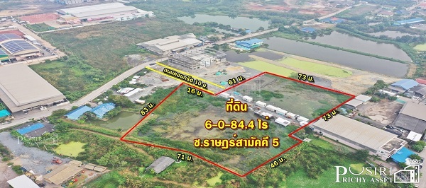 ที่ถมพร้อมใช้ 6 ไร่เศษ หน้ากว้างมากสร้างโรงงานได้ถึง 6,000 ตร.ม. พร้อมการเดินทางที่สะดวก ใกล้ถนนเศรษฐกิจ 1 กม. เชื่อมต่อถนนเลียบคลองสี่วา-เอกชัย