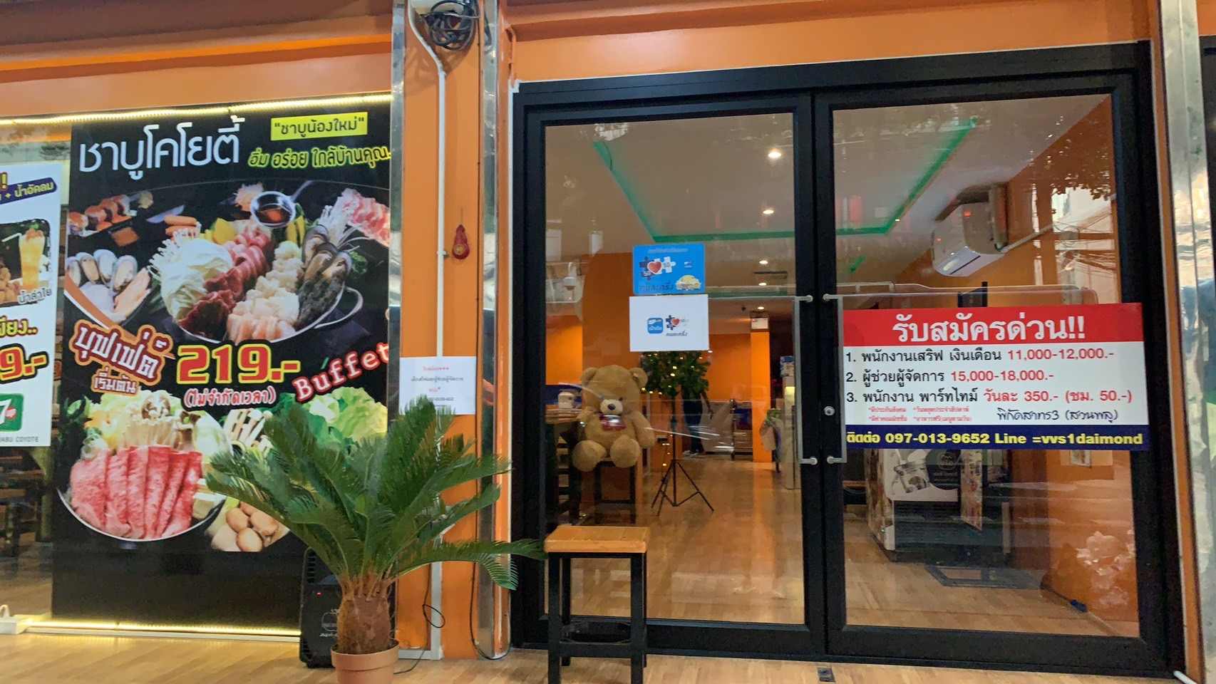 เซ้ง‼️ ร้านชาบู ติดถนนสวนพลู ตรงข้ามตลาดสวนพลู