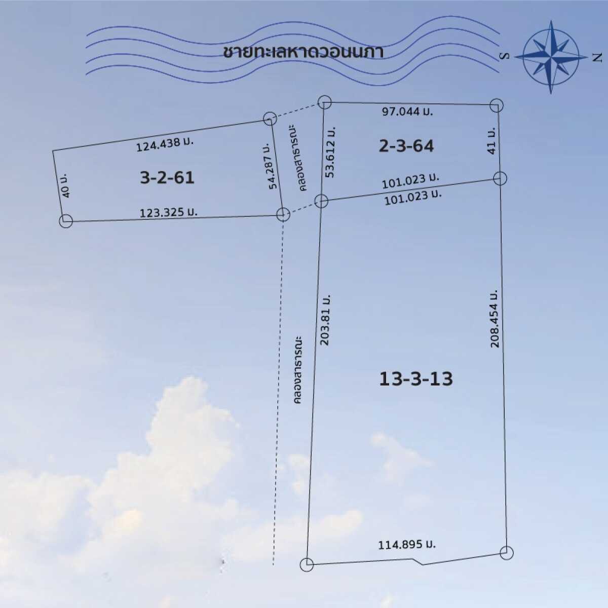 หาดวอนนภา-บางแสน 20 ไร่ พื้นที่รวม 20 ไร่ 1 งาน 38 ตารางวา ติดหาดวอนนภาบางแสน