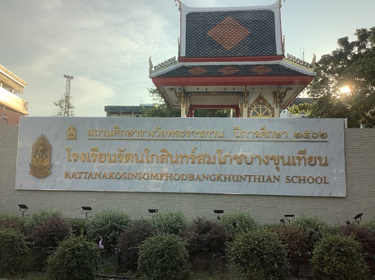For Sale ขายตึก อาคารพาณิชย์ พระราม 2 ซ.69 ทำเลดี อยู่แล้วเจริญรุ่งเรือง ขาย 2,600,000 บาท