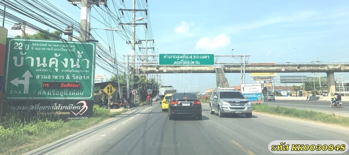 เพิ่มโอกาสในการเข้าถึงลูกค้า บนที่ดิน 4 ไร่ ติดถนนพระราม2 ขาออก ถมแล้ว สังเกตง่ายๆ ก่อนถึงดูโฮมบ้านแพ้ว- KK3084S