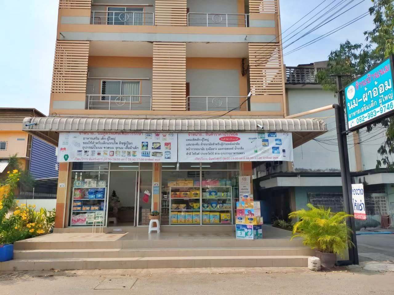 เซ้ง‼️ ร้านขายสินค้าแม่และเด็ก อุปกรณ์การแพทย์ @หน้า รพ.บางละมุง ชลบุรี