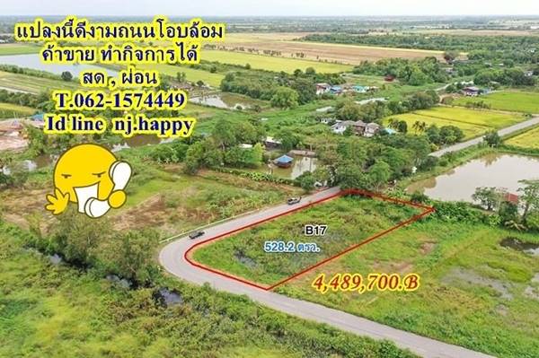 ที่ดินสวยทำเลรวยติดทางหลวงคลอง 15  T.062-1574449