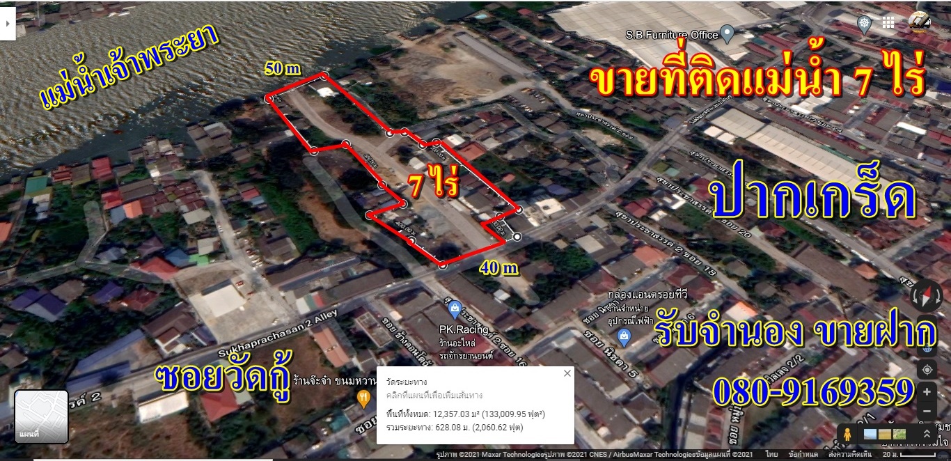 ขายที่ดินติดแม่น้ำเจ้าพระยา 7 ไร่ พื้นที่สีส้ม  หน้ากว้าง40 เมตร ติดแม่น้ำเจ้าพระยา 50 เมตรมองเห็นวิวสะพานพระราม 4 สร้างอาคารสูงได้ ขายราคา 90,000.บาท/ตรว สถานที่ใกล้เคียง -วัดกู้ -ท่าน้ำปากเกร็ด -เมืองทองธานี ปักหมุด ใกล้ ตำบล ปากเกร็ด อำเภอปากเกร็ด นนทบ