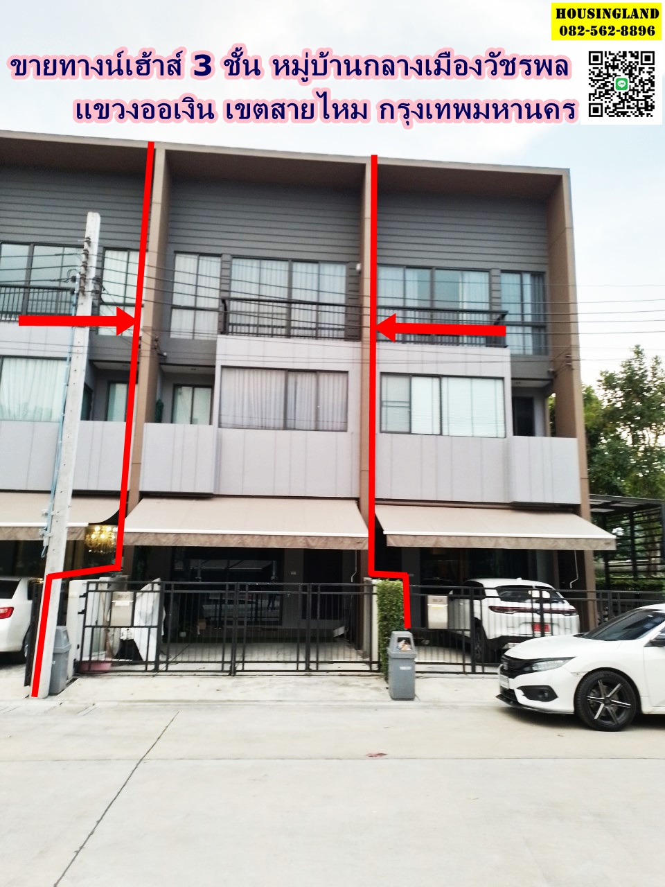 ขายทาวน์เฮ้าส์ 3 ชั้น ซอย สุขาภิบาล5  หมู่บ้านกลางเมืองวัชรพล   แขวงออเงิน เขตสายไหม กรุงเทพมหานคร 