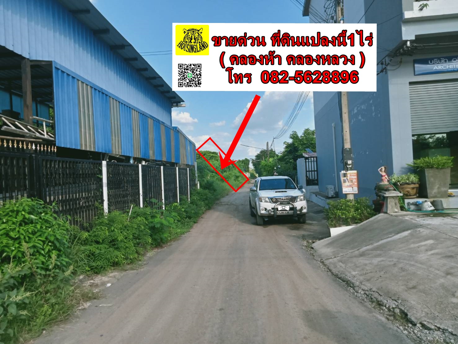 - ขายด่วน ที่ดินทำเลทอง ซอยคลองห้าตะวันออก3 ถนนเลียบคลองห้า ตำบลคลองห้า อำเภอคลองหลวง จังหวัดปทุมธานี  
