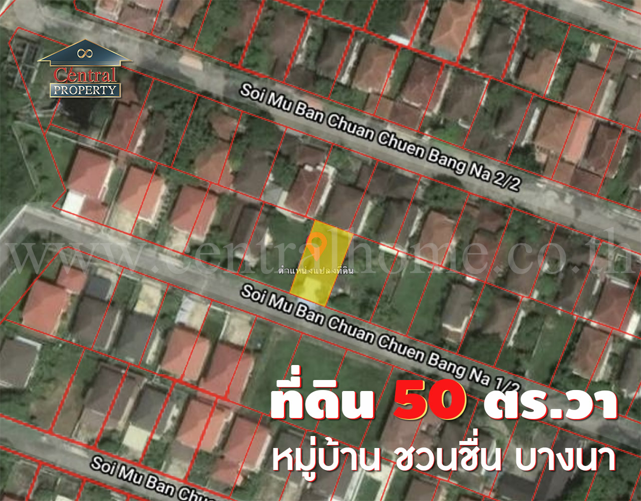 ที่ดินเปล่า หมู่บ้านชวนชื่น บางนา 50 ตารางวา