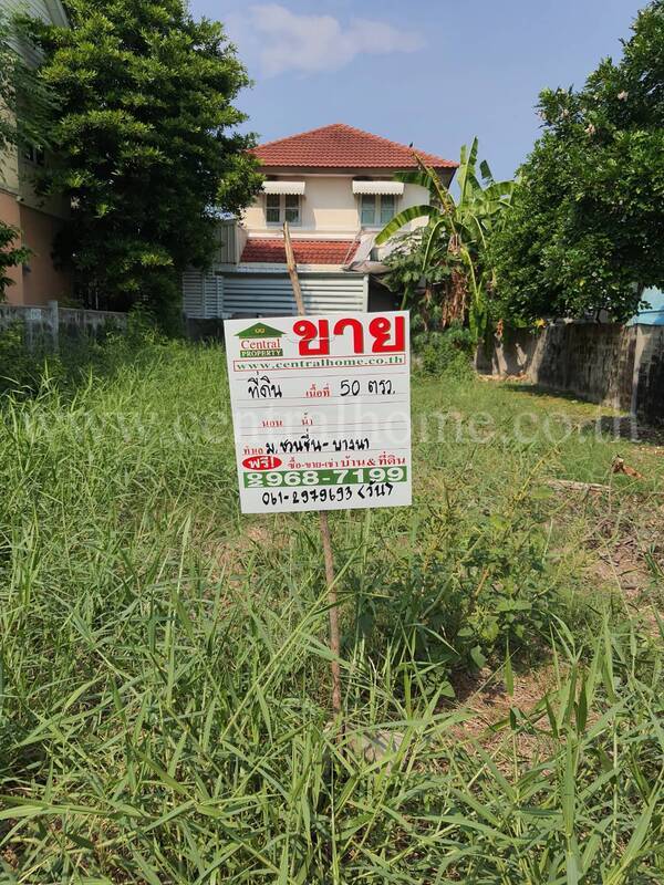 ที่ดินเปล่า หมู่บ้านชวนชื่น บางนา 50 ตารางวา