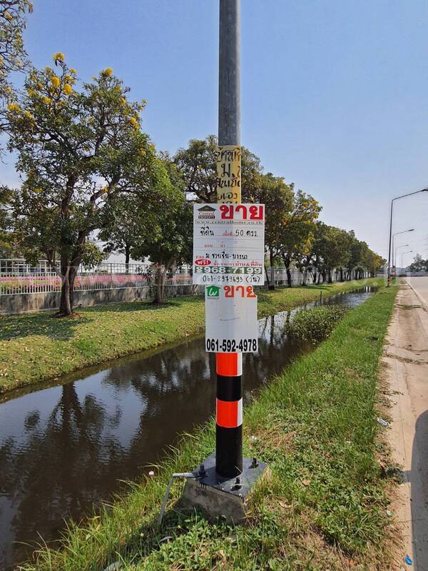 ที่ดินเปล่า หมู่บ้านชวนชื่น บางนา 50 ตารางวา