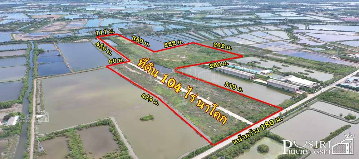 เลือกได้ทั้ง ทำเลและราคา กับที่แปลงใหญ่ 104 ไร่ ถมแน่นใช้งานได้ทันที เทรลเลอร์ลุยสบาย ติดถนนคอนกรีตกว้าง 12 ม. ใกล้พระราม 2 - KK2130S 