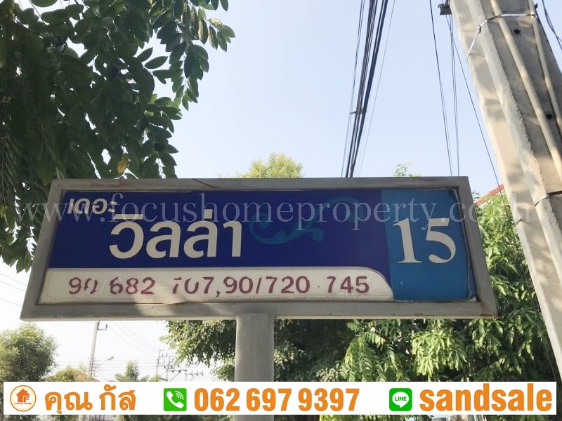 ขาย ทาวน์เฮ้าส์ หมู่บ้าน เดอะ วิลล่า รัตนาธิเบศร์ (ท่าอิฐ)