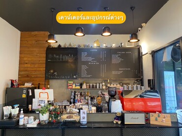 เซ้ง‼️ ร้านกาแฟ #บางแสน #หลังห้างแหลมทอง @ชลบุรี