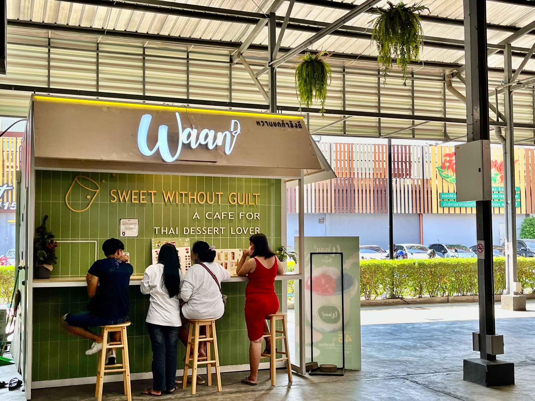เซ้ง‼️ ร้านขนมหวานไทย WaanD #ย้ายได้ #สาขาThePaseoPark @เขตทวีวัฒนา กทม