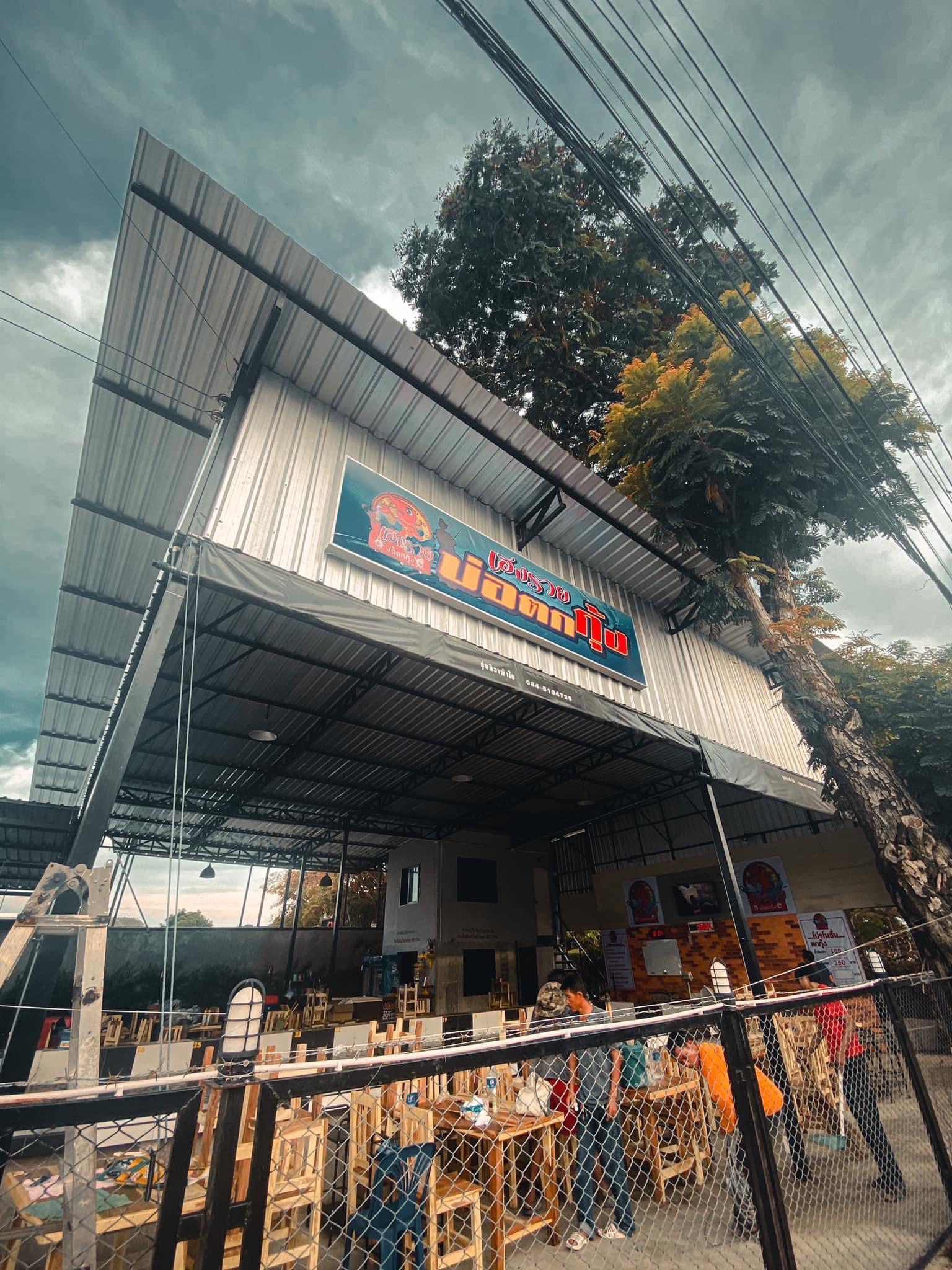 เซ้งบ่อตกกุ้ง ‼️ ให้เช่ากิจการทำบ่อตกกุ้ง #ย่านดอนเมือง