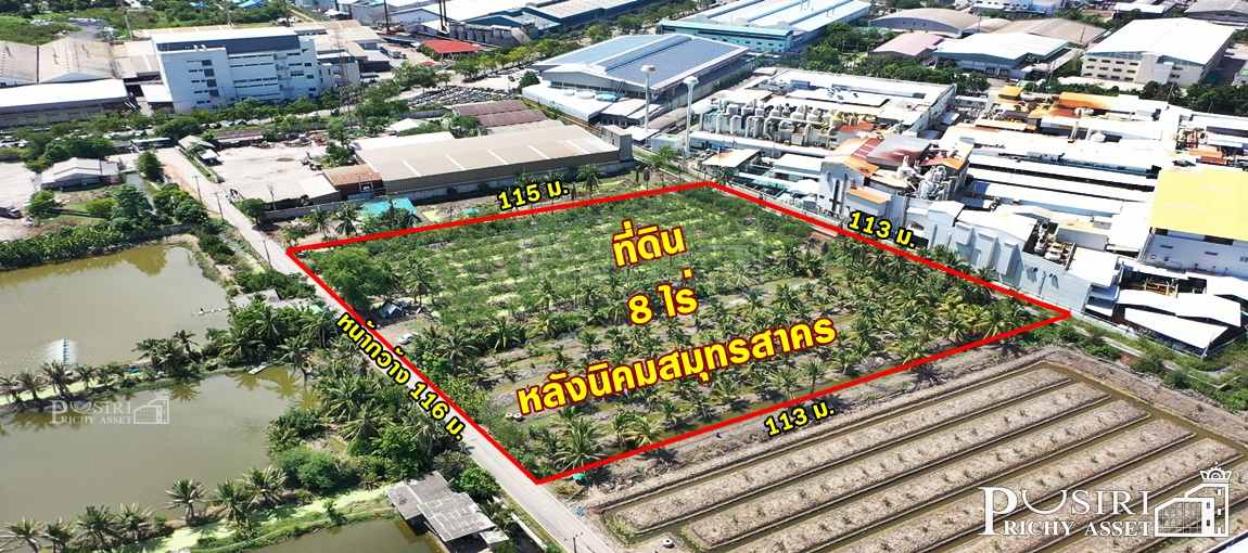 แบ่งขายที่ดินสวย บนทำเลอุตสาหกรรม ขนาด 4 ไร่ , 8 ไร่  สร้างโรงงานได้ทุกประเภท ใกล้นิคมสมุทรสาคร เดินทางสะดวกจาก พระราม 2 เพียง 2 กิโลเมตร - KK2598S