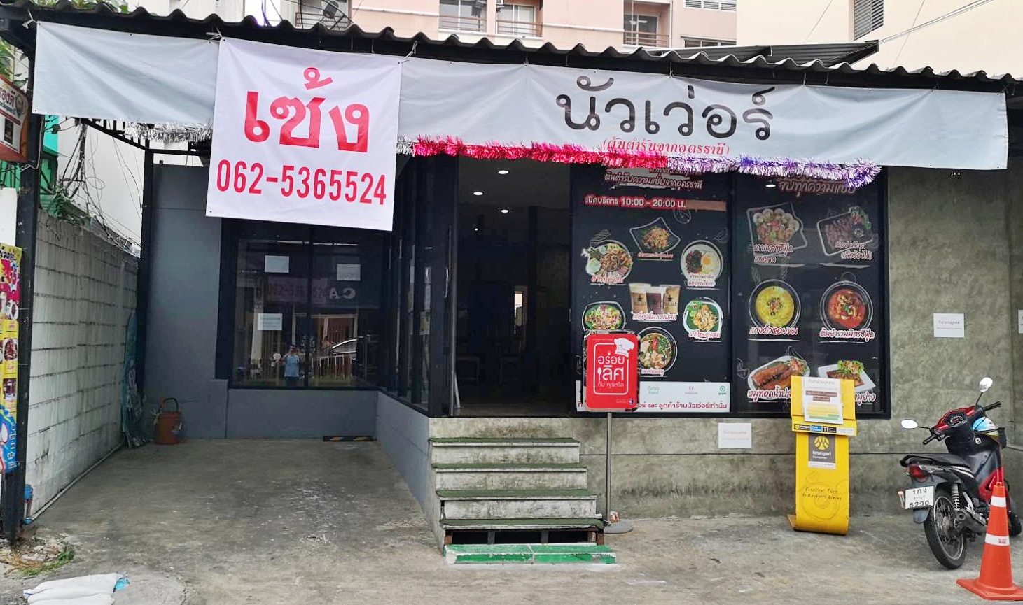 เซ้งร้าน‼️ #เหมาะขายอาหาร #หรือทำคาเฟ่ ได้สบายๆ @ซอยรัชดาภิเษก 36 (เสือใหญ่อุทิศ)
