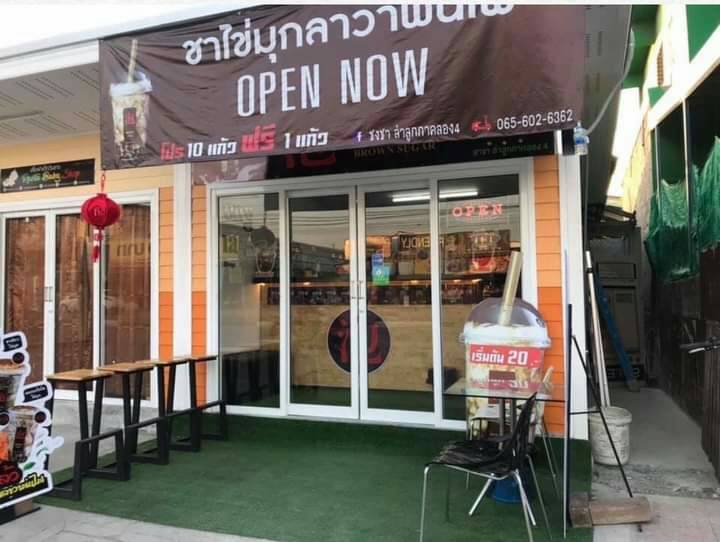 เซ้ง‼️ ร้านชานมไข่มุก #ชงชา #ลำลูกกาคลอง4 @ติดหน้าถนน ซอยไสวประชาราษฏร์ 7