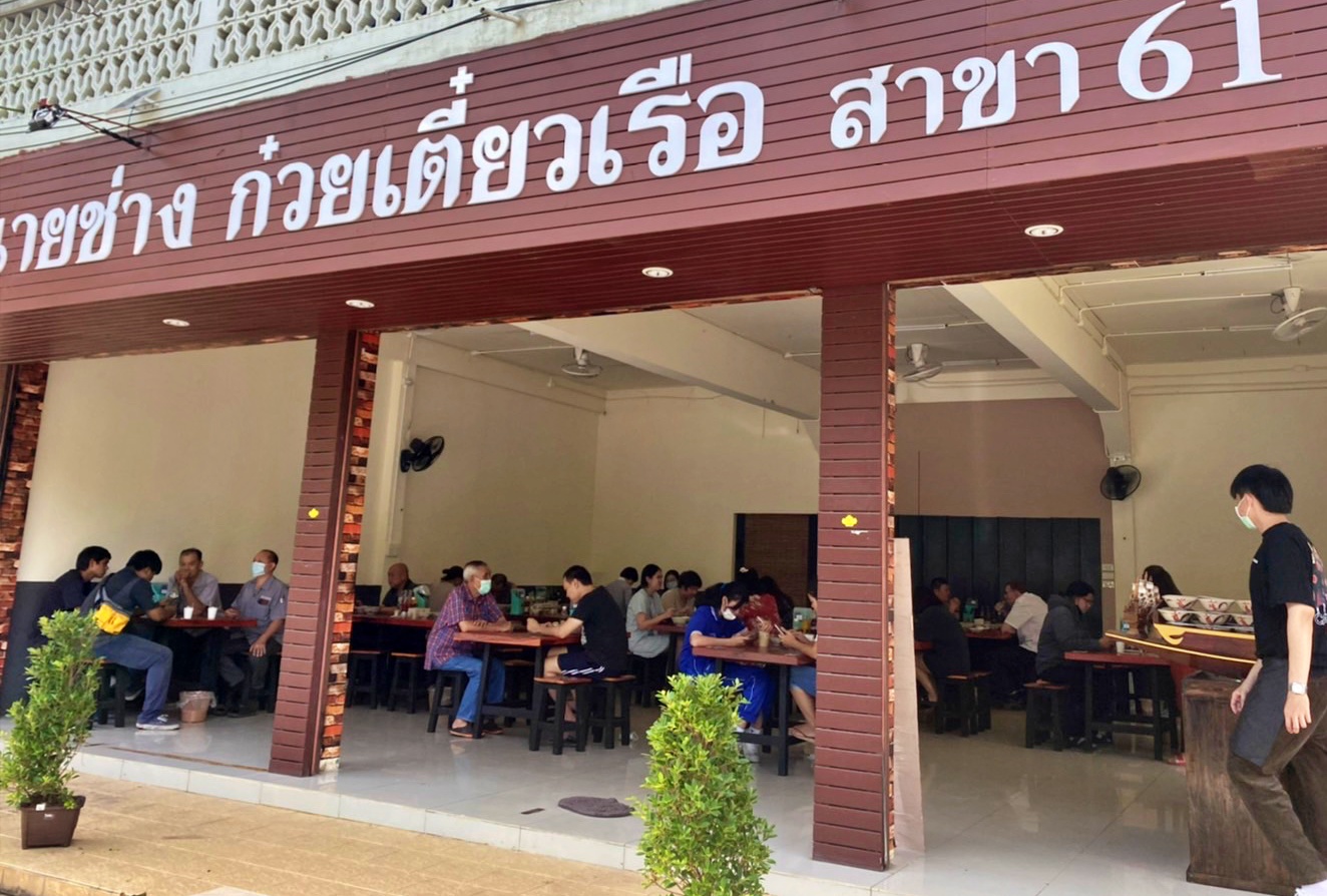 ‼️เซ้งด่วน‼️ #ภายในเดือนนี้ ร้านอาหาร ใกล้โรงเรียนปริ้นส์,ดารา @เชียงใหม่