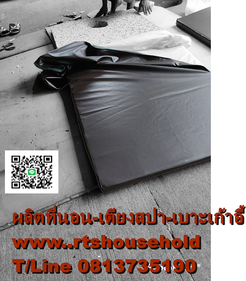 # ที่นอน-เบาะนั่งโซฟา ตัดทุกขนาดตามสั่ง0817354812 # เบาะนวดไทยThai massage cushion made to order #ตัดตามสั่ง ที่นอนฟองอัด100%   #เบาะนวดตัว #เบาะนวดสปา #ที่นอนนวดตัว หุ้มหนังเกรดA ผลิตจากฟองน้ำอัดเนื้อแน่นคุณภาพสูงสามารถรับน้ำหนักได้มากใช้ทนนานหลายปีโรงงา