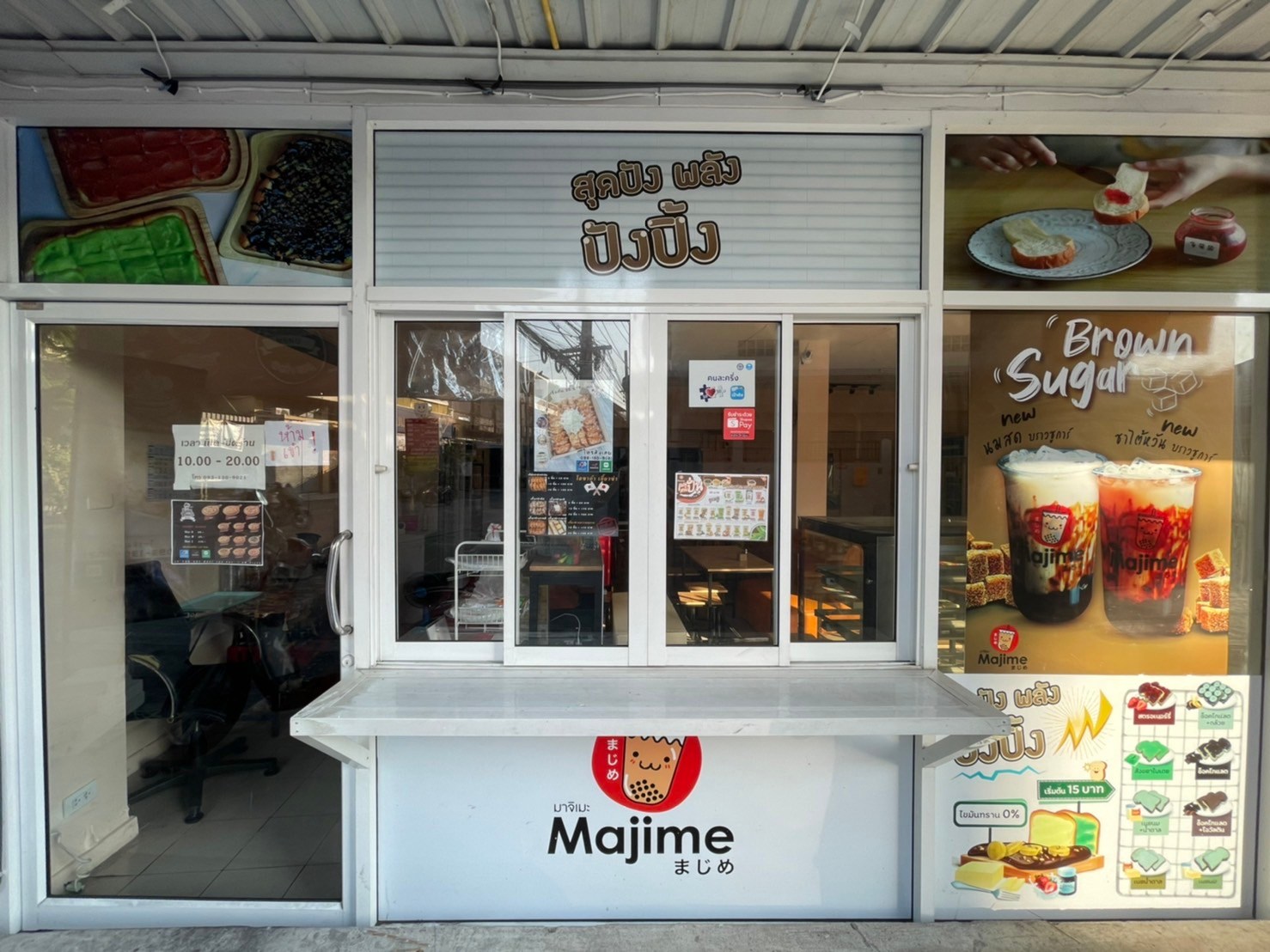 เซ้ง‼️ ร้านชานมไข่มุก+เกี๊ยวซ่า+พิซซ่า #คืนทุนภายใน1ปี+- #ติดกับโรงเรียนวัดจันทร์ @บางกรวย