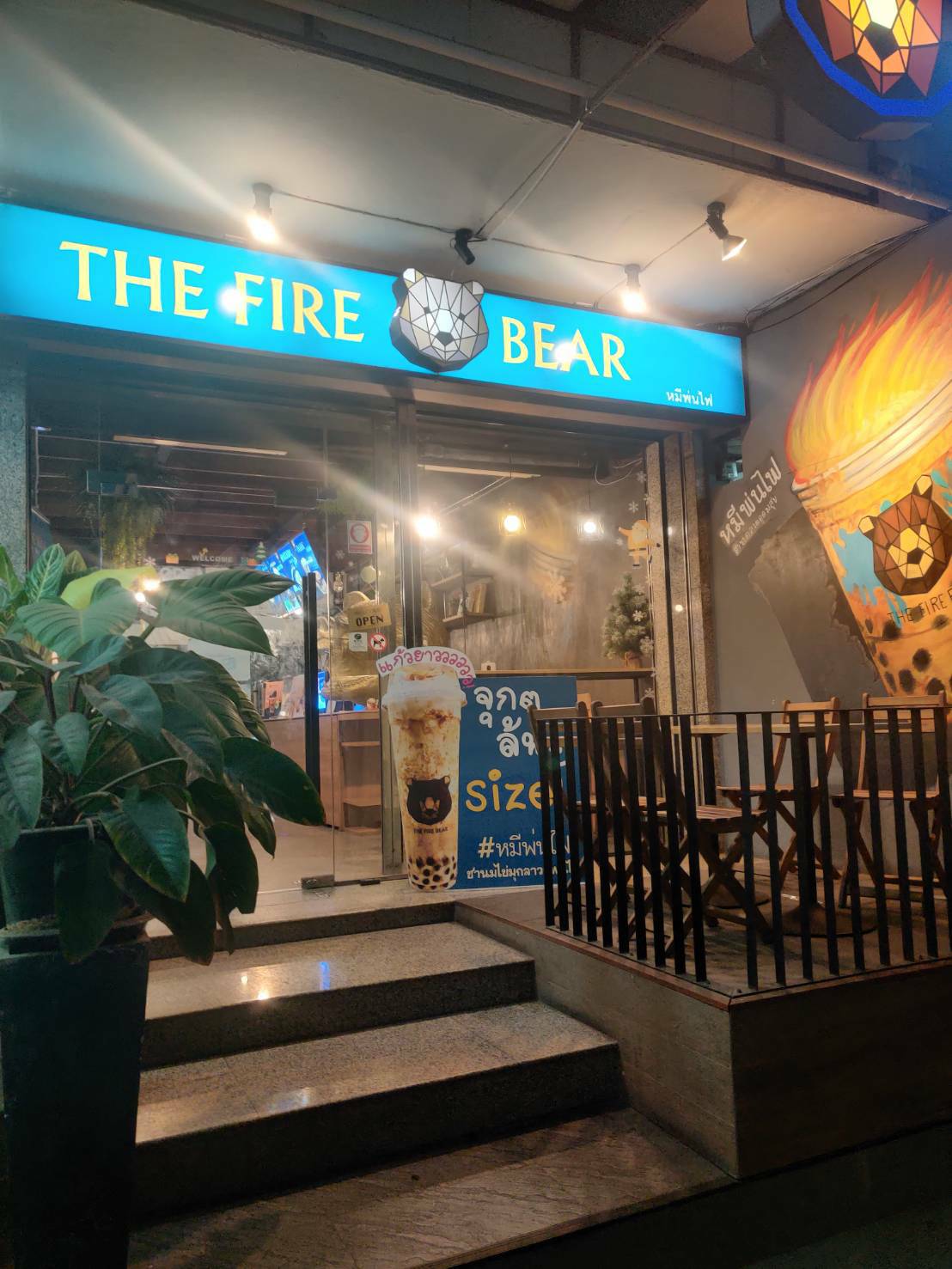 เซ้ง‼️ ร้านชานมหมีพ่นไฟ #ใกล้BTSอุดมสุข #ใกล้ออฟฟิต @บางนา กทม