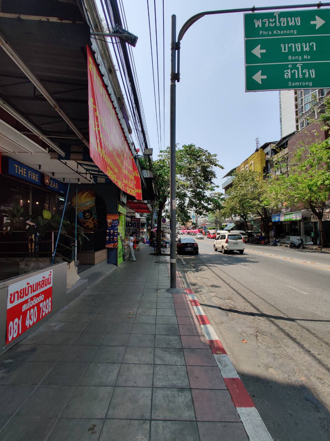 เซ้ง‼️ ร้านชานมหมีพ่นไฟ #ใกล้BTSอุดมสุข #ใกล้ออฟฟิต @บางนา กทม