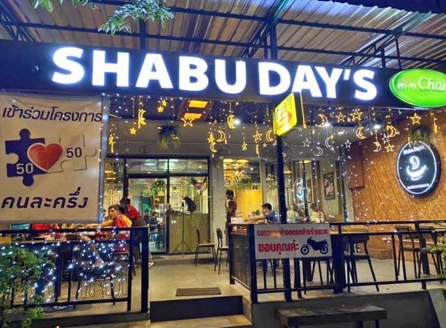 เซ้ง‼️ ร้านชาบู #ติดถนนสุมวิท77 #ปากซอยอ่อนนุช30 @สวนหลวง กทม.
