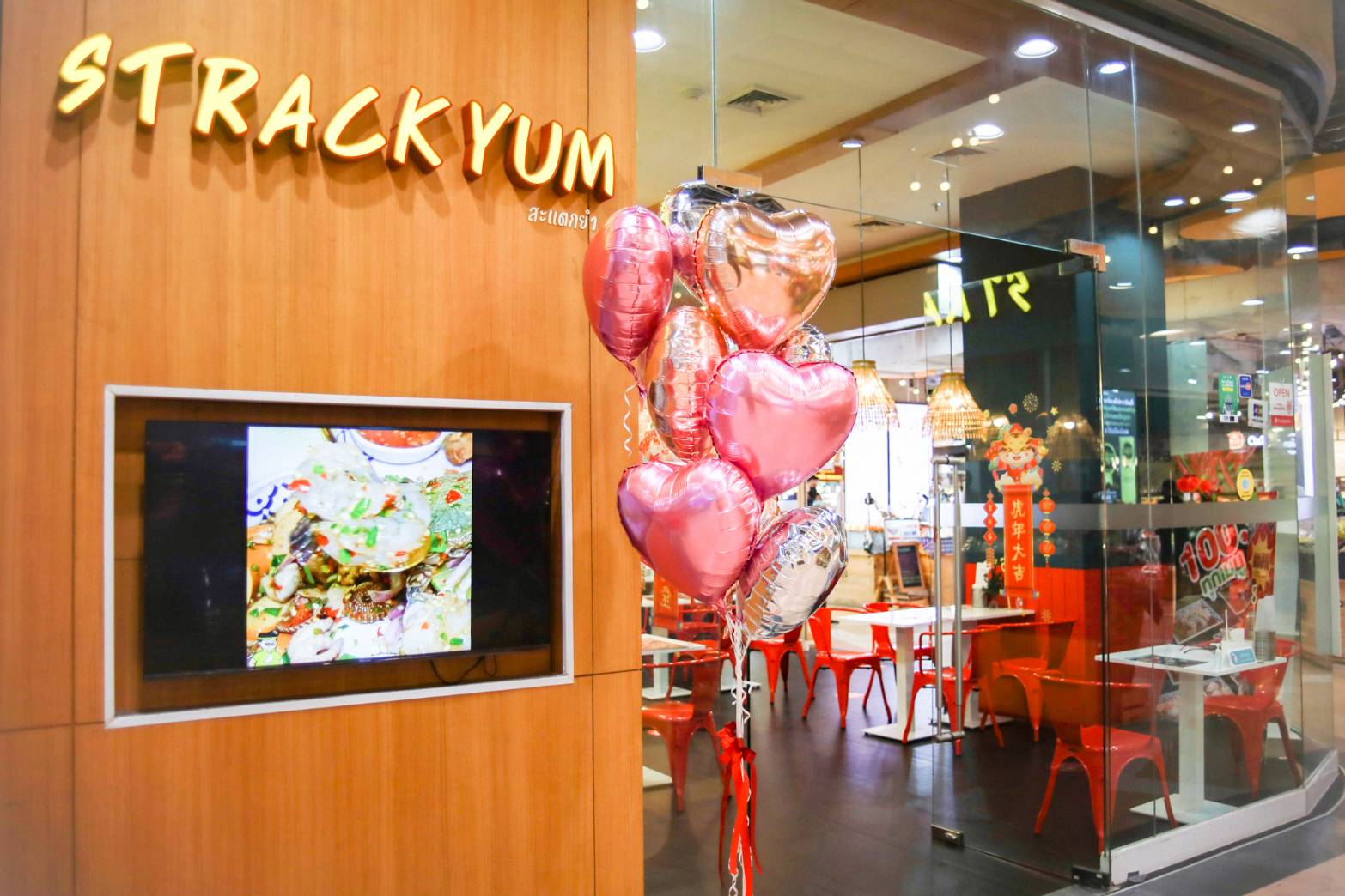 เซ้ง‼️ ร้านยำ #StrackYum #เซ็นทรัลแจ้งวัฒนะ @นนทบุรี