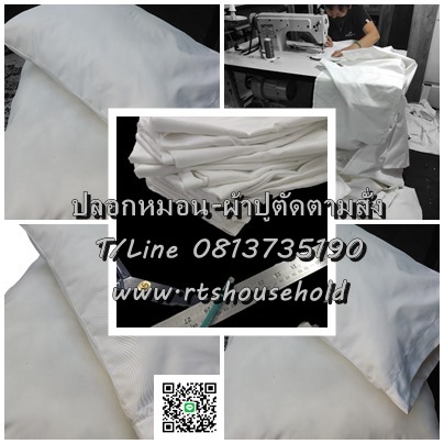 #  โรงงานผลิตปลอกหมอน 0817354812 ช่างรับเย็บตามสั่งผ้าปูที่นอน หมอนอิง#    ผ้าปลอกโซฟา ที่นอน เบาะนั่งร้าอาหาร #