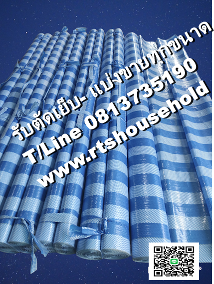 # ผ้าบลูชีทช่างรับตัดเย็บทุกขนาด0817354812  ผ้าฟางบางกะปิยกม้วนพร้อม ผ้าใบ รับเจาะตาไก่ได้ถี่ตามที่ต้องการ ตัดแบ่งขายถูกๆ #”  #ผ้าใบพลาสติก PEเนื้อเหนียวหนา ใช้งานทน ใช้ในงานก่อสร้าง ทนต่อรอยขีดข่วนกันแดด ฝน -ลม # #”ผ้าบลูชีท ผ้าใบ ผ้าฟาง บลูชีท 081735481
